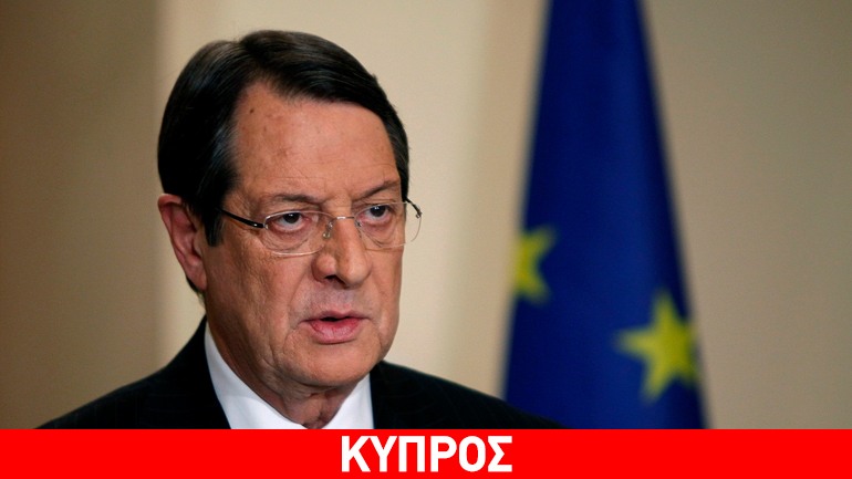 Κύπρος: Στην Κίνα μεταβαίνει την ερχόμενη εβδομάδα ο Νίκος Αναστασιάδης